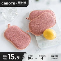 Carot washing dishes sponge scrub bowl artifact Brush pan non-oil double-sided dish cloth magic wipe 3 pieces