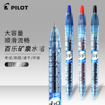 Japan Baile Bao special bottle limited mineral water bottle Gel pen ins Japanese push-on ballpoint pen black pen