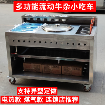 Hong Kong-style fountain cattle truck commercial gas stall dedicated multi-purpose electric hot spicy pot cooking powder snack cart