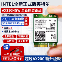 intel AX210 Gigabit 5G dual band wireless network card WiFi 6E Desktop laptop Bluetooth 5 2AX200