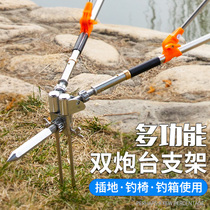 Stainless steel universal double Fort fish bracket ground inserted fishing box fishing double barrel seat fishing chair double head bracket pole frame