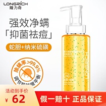 long nickel gall nano sulfur shower gel soap antibacterial mites antipruritic lasting fragrance men moisturizing