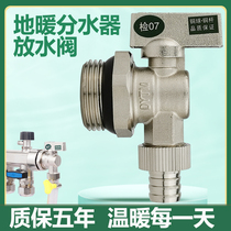 Woking cow water separator drain valve floor heating drain valve flush valve exhaust valve 1 inch heating drain valve