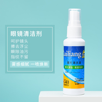 Glasses sheet cleaning liquid cleaning water spray lenses cleaning agent care liquid theorizer mobile phone computer screen cleanser