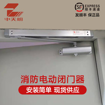 Zhongtian Ming electric door closer ZTM-B-FMD-2 fire door linkage normally open 65kg 85kg fire release device