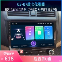 Suitable for 03 04 05 06 07 Honda Seven Generation Accord Android Large Screen Car Navigation All-in-One Machine Central Control
