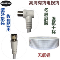 Cable TV line signal line closed route roof box Cable cable coaxial cable digital high-definition video home