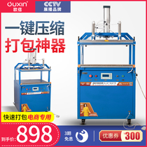 Ouxin vacuum compression packing and sealing machine Large commercial automatic pumping quilt latex pillow core Household protective clothing Plush toy Pillow plastic packaging compression packaging machine