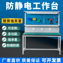 Antistatic workbench with hanging plate parts tool table laboratory operating table mobile phone maintenance trolley room inspection table