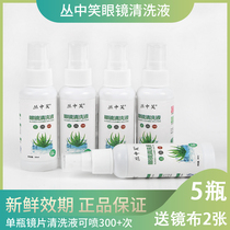 Glasses washing glasses water eyes mobile phone computer screen lens cleaning liquid spray cleaner care solution