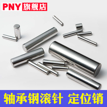 Imported bearing steel needle roller positioning pin Cylindrical pin φ5*5 6 7 8 9 10 11 12 14 15 16 18