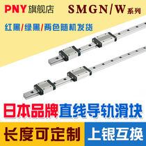 PNY miniature MGW linear guide MGN 9C7C12C15C7H9H12H15H slider slide HIWIN import