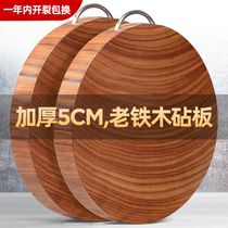 Kitchen help treasure yellow iron wood cutting board knife cutting board cutting board Lai board solid wood household antibacterial and mildew resistant vegetable Pier round kitchen chopping board
