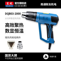 Dongcheng hot air gun electric baking gun Car film baking gun baking gun Hot hair dryer film heat shrinkable plastic
