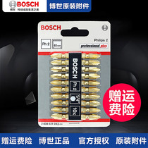 Original Bosch titanium alloy double head cross electric screwdriver head professional cross screwdriver head magnetic batch mouth