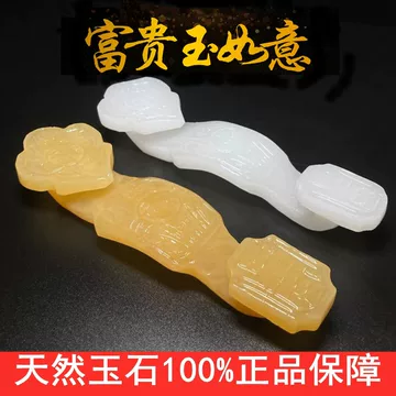 如意  玉石 如意玉石-如意玉石促销价格、如意玉石品牌- 淘宝