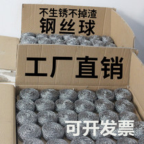 Not dropping silk 100 large number of steel wire ball cleaning ball kitchen home dishwashing brush pot stainless steel wire ball whole box