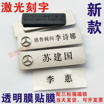 Mercedes Benz industrial brand Original 4s shop badge laser engraving transparent film pasted iron pin stainless steel