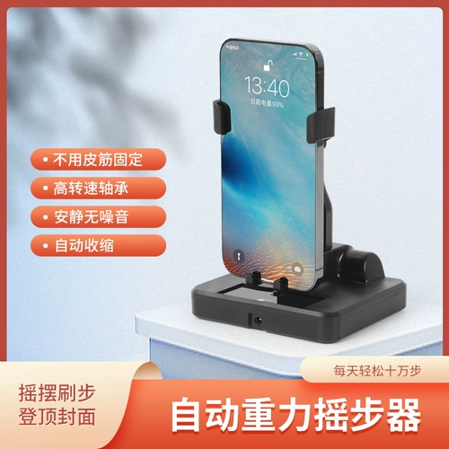 Шаг на мобильном телефоне автоматически WeChat движется тихое левое и правое встряхие шаги.