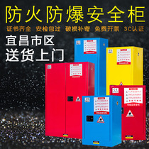 Yichang industrial explosion-proof cabinet hazardous chemicals storage cabinet safety cabinet 30 gallon flammable and explosive liquid storage cabinet