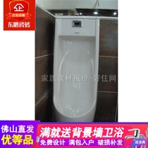  Dongpeng original ceramic integrated urinal urinal floor-standing bottom drainage with sensor W0214