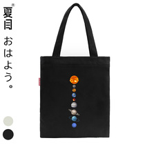 Universe Space Planet Printing Sails Bag Shopping Bag Day Totbag Men And Women College Students Single Shoulder Handbag