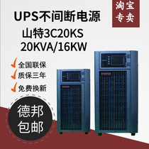 Shenzhen Shante UPS power supply Shante 3C10KS Shante 3C15KS Shante 3C20KS three-in-one-out main head