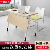 Folding training table and chair combination office furniture simple flap table movable strip conference table with universal wheels