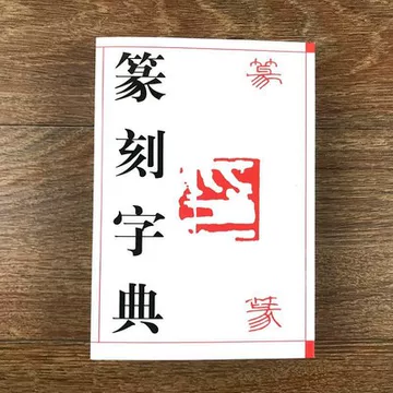 金字典-金字典促销价格、金字典品牌- 淘宝