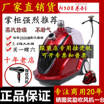 Jieli hanging ironing machine household H508 commercial high power 2000W hot clothes small large steam iron