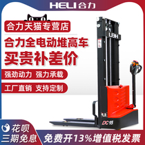 Heli all-electric stacker 1 ton 1 5 tons small hydraulic truck carrier lifting car lifting car Electric forklift