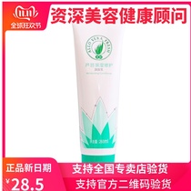 (Official) Perfect Aloe Vera moisturizing and moisturizing hair cream Nutritional Flexo nourishes the damaged hair