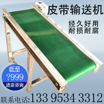 Belt conveyor Turning net belt assembly line Jiaolong logistics conveyor belt small net chain spiral climbing anti-static