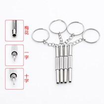 Repair glasses small screwdriver glasses nose pad mobile phone watch universal adjustment elastic tool single cross small mini