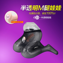 Lower body inflatable doll real-life male beauty sex M leg mold silicone masturbation adult sex toys I