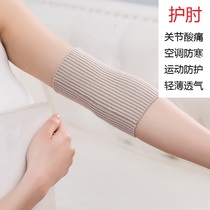 Elbow protection female spring summer and autumn warm cold protection arm Sports male wrist guard elbow joint sprain fitness running arm protector