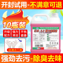 10 bottles of toilet cleaning toilet toilet cleaning agent fragrant household toilet deodorant powerful descaling toilet cleaning liquid