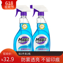 Wonderful housekeeper glass light cleaner 500g * 2 bottles of strong oil anti-fog transparent