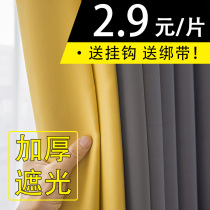 Curtain fabric clearance treatment full blackout 2021 new bedroom modern minimalist light luxury living room high-end finished products