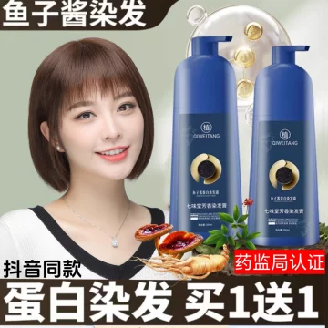 QIWEITANG 七味堂芳香染发膏 500ml 茶色5本 黒1本 QIWEITANG 七味堂芳香染发膏 500ml 茶色5本 黒1本