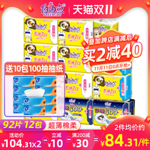 Free point sanitary napkin female aunt ultra-thin 12 pack whole box day and night combination ultra-thin cotton soft skin-friendly