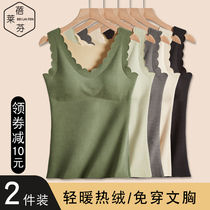 Warm vest woman with chest cushion Develled with no marks and thickened lingerie winter harness anti-cold waistcoat Self-heating autumn clothes