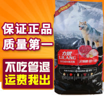 Wolf dog food 20kg kg universal golden hair Alaska Labrador border herding large adult dog 40kg