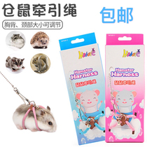 Hamster traction rope small pet out anti-bite escape prevention mini chain squirrel hedgehog golden silk bear wind mouse rope
