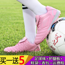Chrome Anta Yan childrens football shoes men and women broken nails ag primary and secondary school students girls training shoes Pink girls non-slip