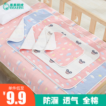  Baby isolation pad Summer breathable waterproof washable cotton gauze Newborn baby children oversized sheets