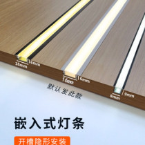 Embedded led Line light wardrobe wine cabinet 24V12 slotted light with ultra-thin cabinet bookcase display cabinet panel light bar