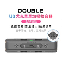White Bear music DOUBLE ukulele vibrating pickup U0 board can be installed without punching and shock performance package
