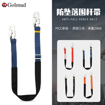 Golmud electrician apron with outdoor construction work fall protective seat belt insurance with insurance rope GM8100