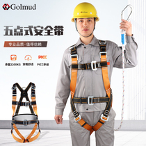Seat Belt Outdoor Anti-Fall Full Body High Altitude Safety Rope Suit Air Conditioning Installation Electrician Insurance Belt GM893